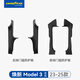 固特異（Goodyear）門檻條適用于特斯拉煥新ModelY/3換新防護板配件防踩踏車身裝飾件 煥新Model3 前、后排門檻條