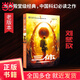 【當(dāng)當(dāng)正版包郵】三體全集123全套3冊(cè) 1地球往事+2黑暗森林+3死神永生 劉慈欣科幻 亞洲雨果獎(jiǎng)獲獎(jiǎng)作品 另著流浪地球 【單本】三體1