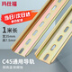 瑪仕福 c45鐵導(dǎo)軌條 繼電器接線安裝軌道條空開卡軌條 國(guó)標(biāo)長(zhǎng)1m厚1mm寬35mm高7.5mm