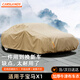 卡斯蘭（Carslands）適用于新寶馬X1車(chē)衣全罩緊湊型SUV防雨防曬加厚牛津布遮陽(yáng)保護 YL【適用4200mm-4800mm之間】 【300D牛津布+卡其色+收納袋】