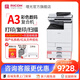 理光（Ricoh）MC2000ew彩色A3打印機(jī) 雙面打印復(fù)印掃描A4 有線無線網(wǎng)絡(luò) wifi無線手機(jī)打印 色復(fù)合機(jī)復(fù)印機(jī) MC2000ew，20頁/分鐘 【咨詢有禮】MC2000ew單紙盒+黑色碳粉