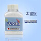 神聚太空粉 超輕 調(diào)整比重白色無(wú)味 適用于醬層較厚的魚塘餌料打窩料