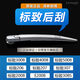 carnegie標致后雨刮器206 207 307 308 2008 3008 4008 5008標致后雨刷 標致4008【17年至今】后雨刮器