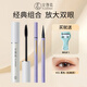火烈鳥明星濃密睫毛膏11ML+精細(xì)持久眼線液筆#黑色1ML送女士禮物