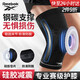 Reebok運動(dòng)護膝跑步半月板專(zhuān)業(yè)籃球羽毛球膝蓋髕骨護具登山足球