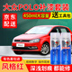 弗炫大眾POLO汽車補(bǔ)漆筆白紅色極地白銀色專用自噴漆plus車漆劃痕修復(fù) 風(fēng)格紅 POLO 標(biāo)準(zhǔn)型修復(fù)套裝【450毫升*2瓶】