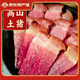笆竹園川味特產(chǎn)土家后腿臘肉500g坐墩肉煙熏臘肉特產(chǎn)臘肉咸肉湘西臘肉