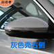 周陌適配斯柯達19-24款速派后視鏡外殼明銳倒車(chē)鏡汽車(chē)反光鏡轉向燈罩 原廠(chǎng)灰色上殼右側