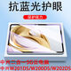 卡索倫適用于中興w202ds鋼化膜中興w202DS鋼化膜w201DS二合一云w200ds電腦pad平板ZTE屏幕保護(hù)貼 【全透明*1片裝鋼化膜】升級(jí)+送貼膜器 中興W202DS