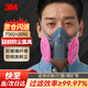 3M7502+2091硅膠防塵口罩電焊工防塵防煙專(zhuān)用口罩防毒面具工業(yè)粉塵P100過(guò)濾棉
