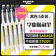 斑馬牌（ZEBRA）十周年紀(jì)念版學(xué)霸順利筆 0.5mm子彈頭按動(dòng)中性筆 學(xué)生刷題簽字筆花朵刻度JJM88 黑色 5支裝