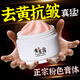 潤凰【粉色膏體】黃芪霜100%正品老牌子國貨去黃抗皺胖東來(lái)補水保濕 兩瓶【去黃抗皺小周期】