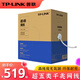 普聯(lián)（TP-LINK） 超五類千兆網(wǎng)線 工程級無氧銅箱線305米 CAT5e 非屏蔽純銅雙絞線家裝網(wǎng)線 TL-EC5e-305A超五類千兆 305米/箱