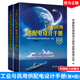 正版包郵 工業(yè)與民用供配電設計手冊（第四版）（上下冊）配電手冊第四版