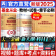 【新書上市】天一基金從業(yè)資格考試教材2025官方證券投資基金私募股權(quán)官方教材輔導(dǎo)真題試卷科目一二三自選 科目一三：2天一教材+2真題試卷+2必刷題+贈(zèng)本