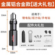德力西電動鉚釘槍拉鉚槍轉(zhuǎn)換頭電鉆全自動抽芯拉帽卯釘槍頭家用電動工具 【升級鋁殼款】拉鉚槍+100枚鉚釘