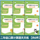 二年級上下冊口算天天練100以?xún)燃訙p法專(zhuān)項練習本表內九九乘除法口訣表混合運算口算題卡數學(xué)計算題強化訓練全套 【6本】二年級口算全套
