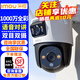 樂橙（IMOU）TS7無線雙目監(jiān)控攝像頭室內(nèi)外家用1000萬高清全彩夜視智能網(wǎng)絡云臺攝像機戶外探頭手機遠程監(jiān)控器 【雙攝1000萬全彩】樂橙TS7-10M云臺攝像機 標配+256G儲存卡