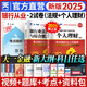 天一銀行從業(yè)資格考試教材2025初級銀行從業(yè)資格證2024年官方教材初中級輔導章節必刷題歷年真題法律法規個(gè)人理財貸款公司信貸銀行管理自選 初級 法律法規+個(gè)人理財（2歷年真題+2考點(diǎn)）