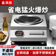 鑫滿鼎商用電磁爐5000W大功率凹面電炒爐猛火爆炒8000W電磁灶工地飯店酒店電炒灶6000W廚房設(shè)備 家商兩用 6000W凹爐220V【送45炒鍋】
