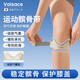 Valsace專業(yè)運(yùn)動髕骨帶膝蓋關(guān)節(jié)護(hù)具髕骨固定帶護(hù)膝一對裝