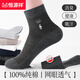 恒源祥100%純棉男士襪子薄款中筒網(wǎng)眼透氣吸汗防臭商務(wù)長(cháng)襪子男25年春夏