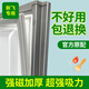 富月通新飛冰箱門密封條門膠條門封條通用冰柜密封圈磁條吸皮條原廠配件 上門強(qiáng)磁封條（留言型號）