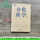 【用過(guò)部分筆記】數學(xué)分析 第三版第3版 上冊 歐陽(yáng)光中 高等教育出版社2007年版考研參考書(shū)9787040207422 舊書(shū)云書(shū)籍