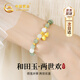 中國黃金CHINA GOLD兩世歡黃金手鏈足金和田玉手串七夕情人節(jié)禮物送女友老婆生日實(shí)用 京速達(dá)-足金兩世歡串-漸變珠