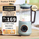 榮事達破壁機家用豆?jié){機小型全自動多功能免煮免濾加熱五谷雜糧料理機大容量榨汁機1-2-3人智能輔食機 綠色1.6L(12葉刀 約1-6人用 )