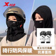 特步（XTEP）秋冬季男女騎行帽子防風(fēng)圍脖防寒面罩保暖加絨頭套電動(dòng)車(chē)護臉一體 3合1頭套黑+騎行手套 立省15元