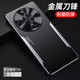 浪翔 適用華為暢享70X手機殼金屬刀鋒鋁合金防指紋四角防摔全包鏡頭時(shí)尚保護套 黑銀 華為暢享70X
