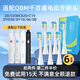 雋悅適用于QBM千百媚電動牙刷頭通用Z8/C030C020/C19/DY030/DY18/06/08替換刷頭 【C02/03系列/Z8】白色清潔型6支