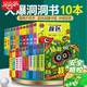 艾杰普（JEPPE）洞洞書0-3歲幼兒童繪本書籍玩具寶寶認(rèn)知早教書【全10冊】