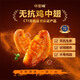 華至味無(wú)抗雞翅中 260g*3袋奧爾良味烤翅 半成品冷凍空氣炸鍋食材
