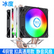 冰度6銅管CPU散熱器風冷cpu風扇靜音1700/201151/X99X79通用扣具AM4 4管彩光(雙風扇4線PWM溫控)