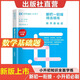 【出版社直發(fā)】樂學(xué)培優(yōu) 小升初預(yù)備新初一語文數(shù)學(xué)英語閱讀理解應(yīng)用題詞匯語法閱讀理解小升初暑假銜接教材 小升初必刷新初一銜接精選精練六升七小學(xué)升初中真題預(yù)備 【數(shù)學(xué)2冊】基礎(chǔ)題+應(yīng)用題