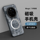 猿氣「科技」適用榮耀magic7pro手機殼新款磁吸榮耀Magic7+保護套散熱防摔磨砂全包超薄外殼 科技系列 | 磁吸充電【曜石黑】 Magic7 Pro