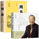 【全2冊(cè)】易經(jīng)真的很容易+周易 曾仕強(qiáng)正版詳解基礎(chǔ)知識(shí)入門書易經(jīng)基礎(chǔ)哲學(xué)宗教書籍