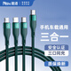能適數據線(xiàn)三合一充電線(xiàn)typec一拖三適用蘋(píng)果華為oppo小米vivo安卓手機快充線(xiàn) 1.5米綠色