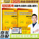 昭昭醫(yī)考2025執(zhí)業(yè)及助理醫(yī)師 國家臨床執(zhí)業(yè)及助理醫(yī)師資格考試用書真題輔導(dǎo)教材 精選真題考點精析（試題分冊+解析分冊）2本套 2024年真題可搭賀銀成執(zhí)業(yè)醫(yī)師輔導(dǎo)講義題庫