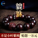 靈木閣印度小葉紫檀手串老料文玩佛珠雕刻生肖檀香木轉(zhuǎn)運(yùn)男女手鏈滿金星 【屬蛇】18mm-小葉紫檀手串
