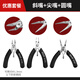 司特力stedi迷你小鉗子手工diy飾品珠寶繞線(xiàn)套裝平圓斜彎嘴臺灣gt尖嘴鉗 尖嘴+斜嘴+圓嘴