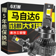 車(chē)燈熊04-15款馬自達6睿翼馬六led大燈改裝遠光近光前霧燈激光汽車(chē)燈泡 馬自達6 03-15款【遠/近光H1】1支