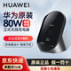 華為原裝80W無線充電器超級(jí)快充立式底座Mate70 60 50 40 30RS X5 X6 Pura70 pro P60/P50Pro適用蘋果 【全新原封原盒】華為80W立式無線充-曜石灰