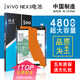 旺度適用于vivo nex3電池大容量NEX3擴(kuò)容魔改高容量手機(jī)更換內(nèi)置電板B-G9 vivo NEX3電池【升級(jí)4800mAh】