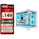 AOCCG392W白色 MATX游戲臺(tái)式電腦主機(jī)箱 支持360水冷/無立柱270°海景房/9風(fēng)扇位/左右分倉