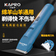科帕羅大功率電動(dòng)羊毛剪絨山羊電推剪寵物推毛器綿羊毛電推子剪毛機 860W大功率電推剪/共2個(gè)刀頭
