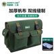 百威獅（BERRYLION）帆布工具包 電工維修收納包 單肩多功能加厚耐磨工具袋DGD345