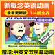 新概念英語視頻教學U盤1234冊場景對話動畫英語自學生網(wǎng)課優(yōu)盤 64G-新概念英語全套+語法+音標